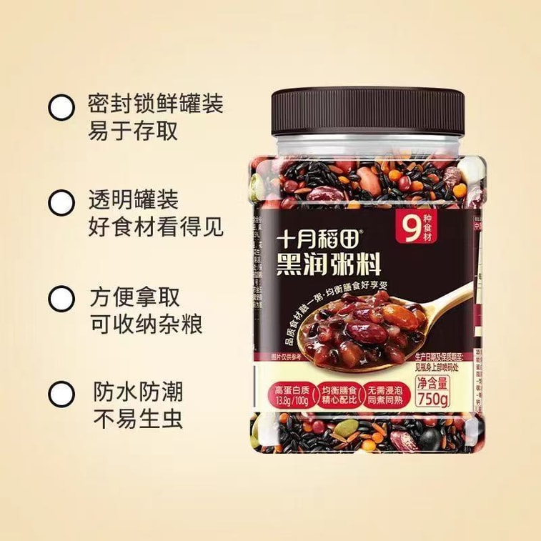 【中國直郵】 十月稻田 黑潤粥料750g*1瓶 早餐五穀雜糧粥 黑色食材富含花青素 4