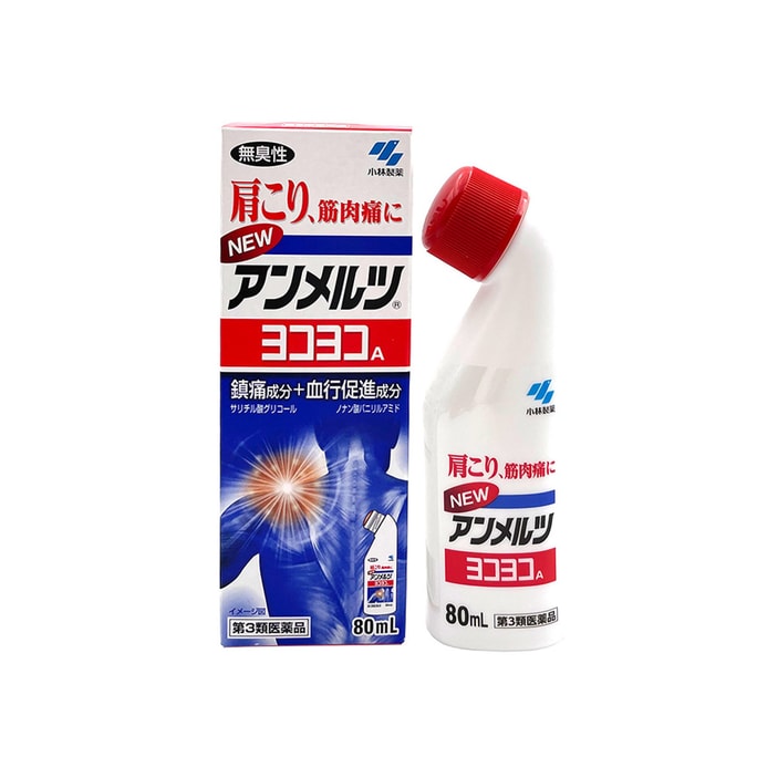 【日本直送品】KOBAYASHI 小林製薬 筋肉痛・関節痛を和らげる アンメル 消炎鎮痛剤 80ml
