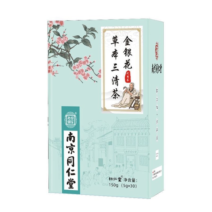 Sanqing Tea Stay up all night stomach regulate gastrointestinal health flower tea 150g