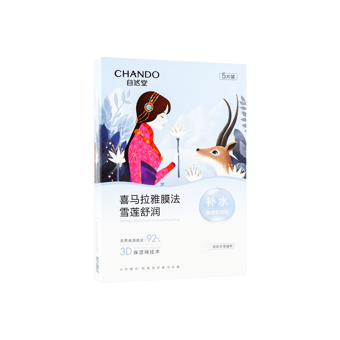 Snow Saussurea Soothing Mask 5 Sheets