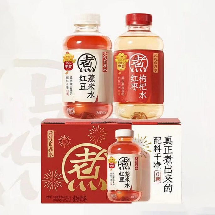 Refreshing Grain Water Drink Gift Box , Red Bean & Barley*4 + Red Date & Goji Berry*4,16.9 fl oz*8 Bottles 