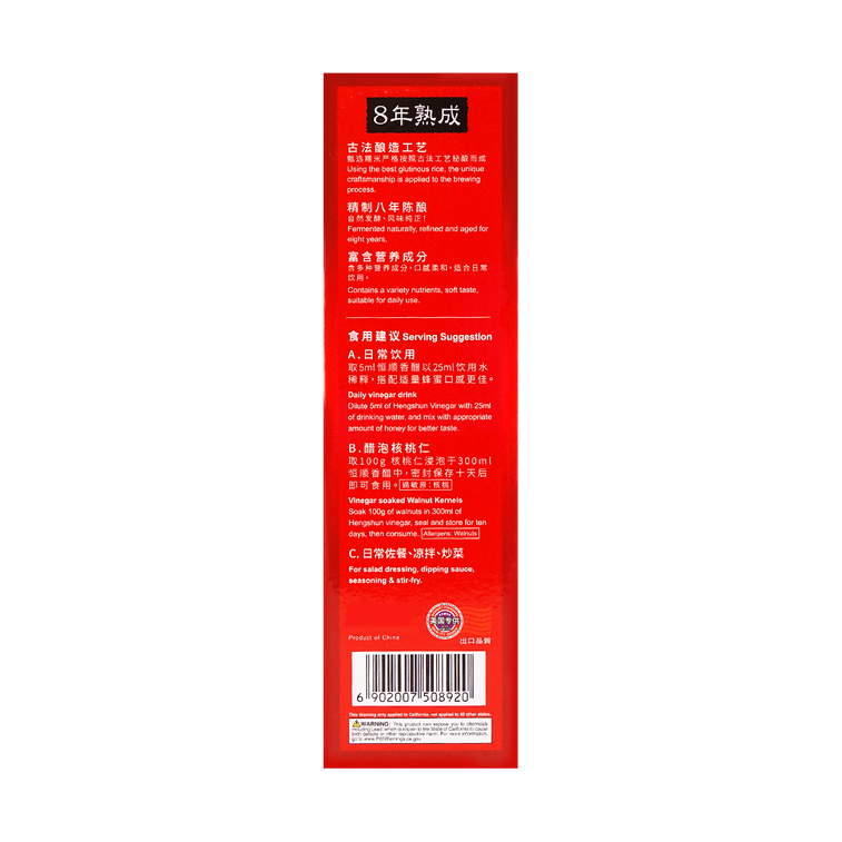 헝순 8년 숙성 진강 식초, 10.1 fl oz 4