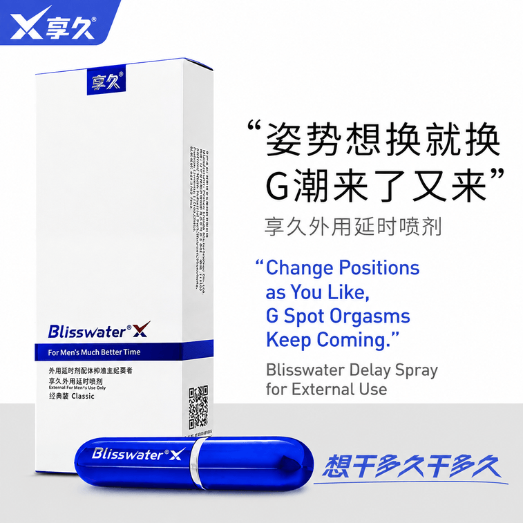 Boutique officielle Enjoy Long - Spray retardant pour hommes, 1ère génération, 6ml, formule non irritante, longue durée, extraction pure de plantes, produits pour adultes masculins, longue durée, sans éjaculation, longue durée sans éjaculation - Expédition directe depuis l'entrepôt Yami, 1 boîte 4