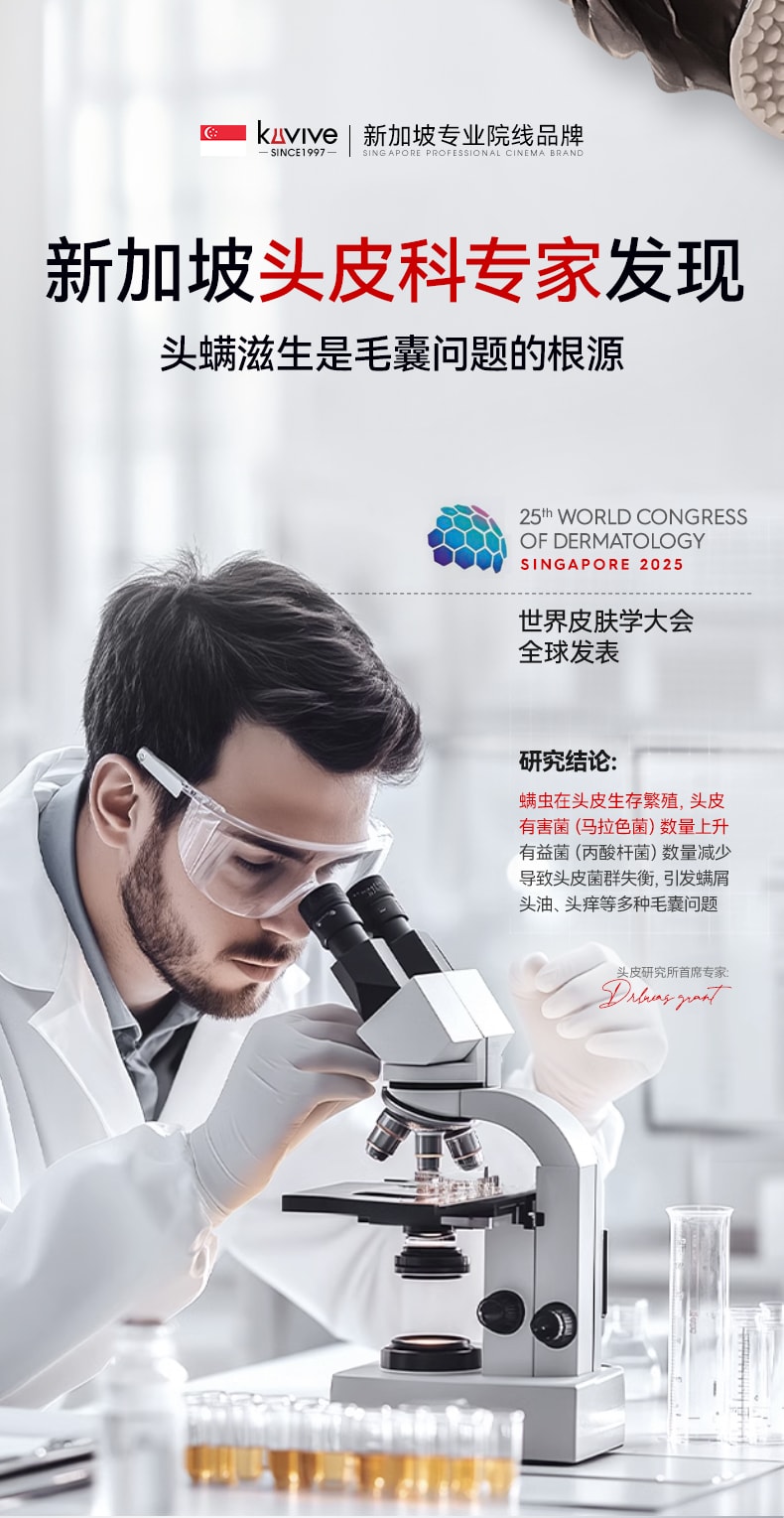 【中国直邮】 新加坡 Kuvive 毛囊净澈洗发水 二硫化硒洗发水毛囊除炎螨去屑止痒控油蓬松洗头膏露男女正品 500ml/瓶