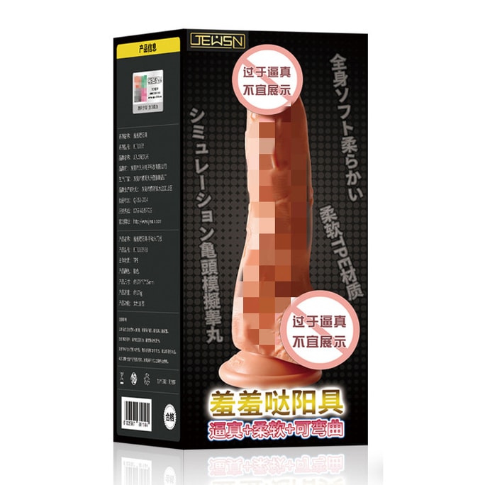 【中國直郵】久興JEUSN 女用模擬陽具 按摩自慰器 手動入門版-小號 女性成人情趣玩具