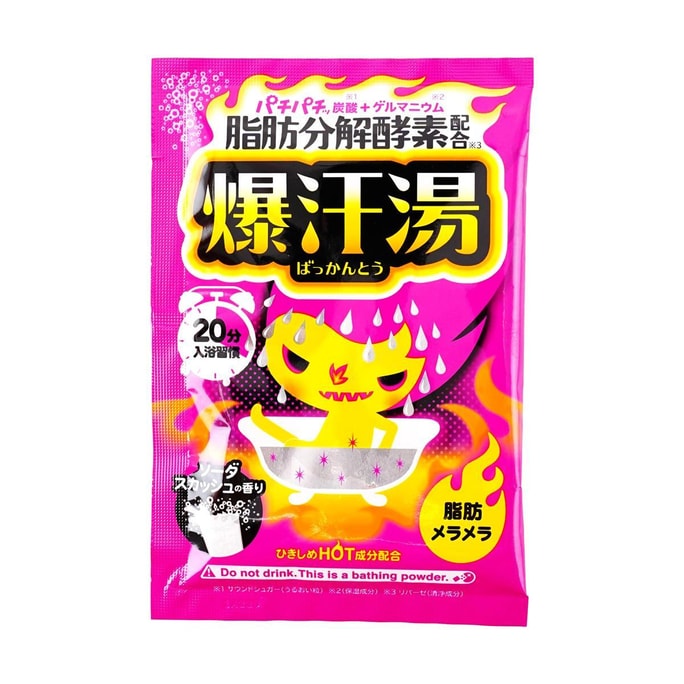 日本BISON 美肌爆汗汤入浴剂 暖身发汗浴盐 嫩肤排湿泡澡粉 脂肪分解酵素 加速代谢 #苏打汽水味 60g @COSME大赏第一位