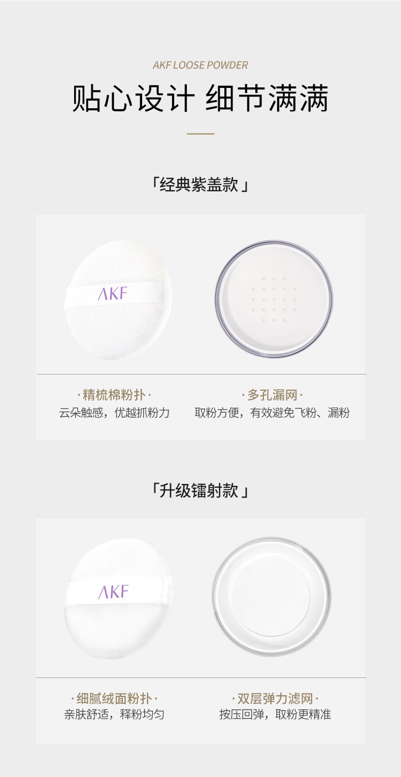 【中國直郵】 AKF 輕透控油散粉 定妝粉 持久控油不脫妝蜜粉餅 柔焦款【04#柔膚自然色】1件