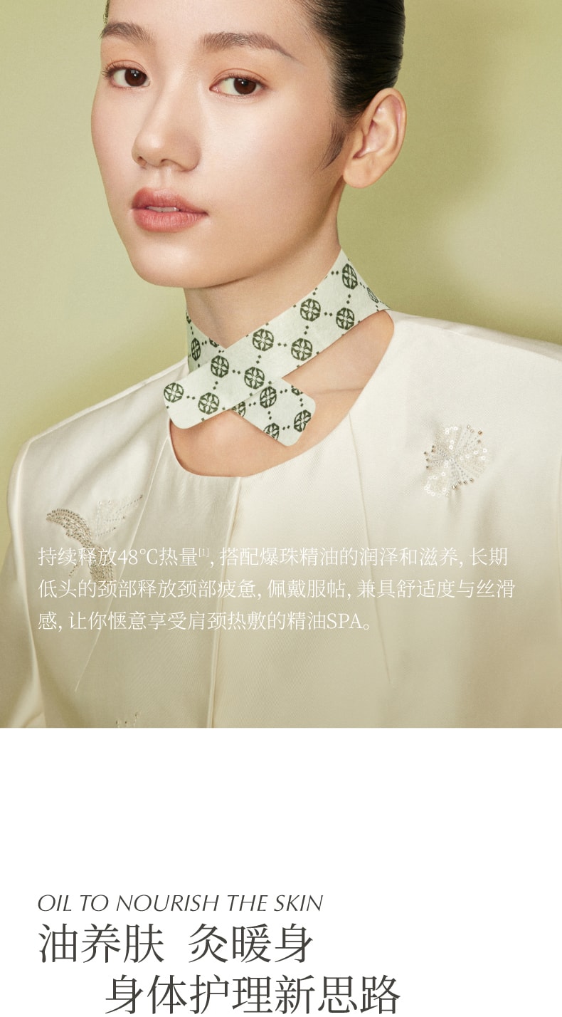 左点 zdeer养生娘娘天竺葵精油爆珠暖颈贴 1盒