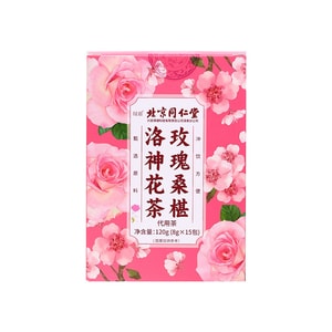 【新版】北京銅仁堂 ブルーアントシアニンVCローズローゼルティー レッドデーツ 桑の実 ジャスミン 健康茶 代替品 ティーバッグ 120g 1箱