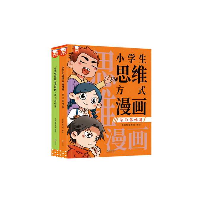 [중국에서 온 다이렉트 메일] I READING은 초등학생의 사고방식에 관한 만화를 읽는 것을 좋아합니다.