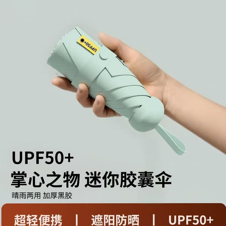 Fancy Jasmine 胶囊防晒紫外线遮阳伞  1把绿色  晴雨伞两用迷你折叠超轻小巧便捷 4