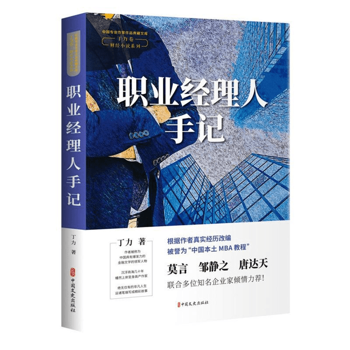 [중국 다이렉트 메일] 전문 관리자의 메모