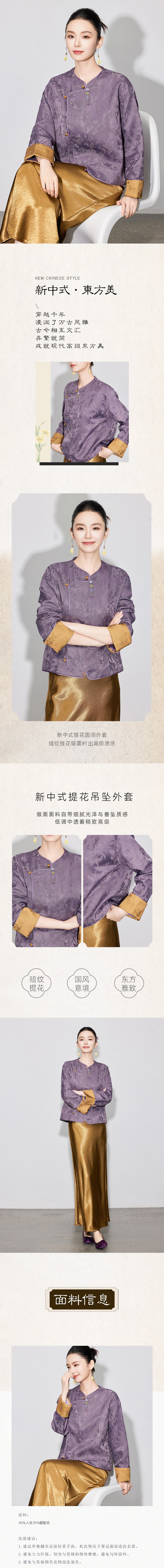 【中國直郵】 HSPM 全新中式提花吊墜長袖外套 國風圓領盤扣上衣 紫色提花外套 M