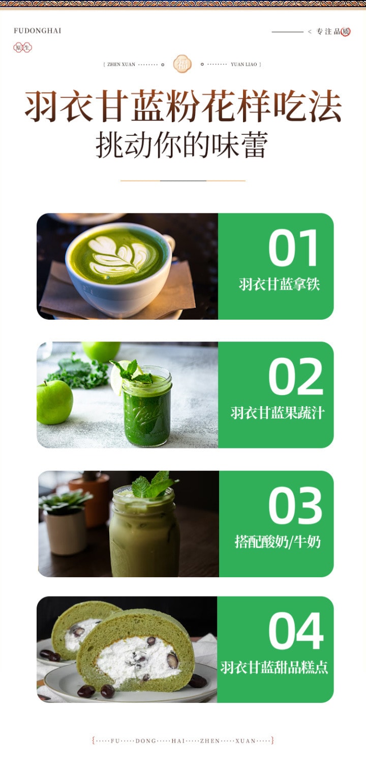 福东海 羽衣甘蓝粉 膳食纤维代餐粉 250g