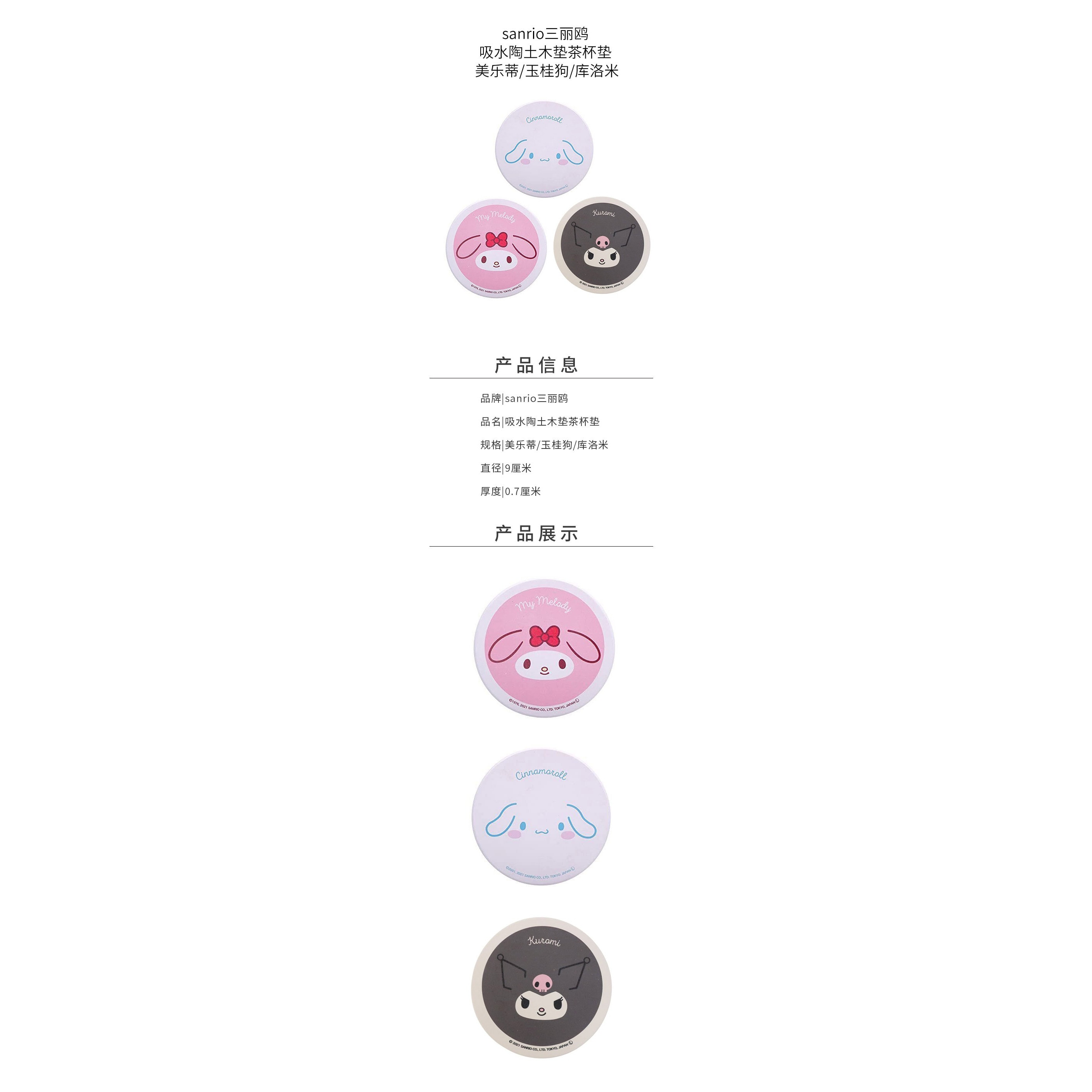 【日本直郵】SANRIO三麗鷗 吸水木墊茶杯墊 玉桂狗