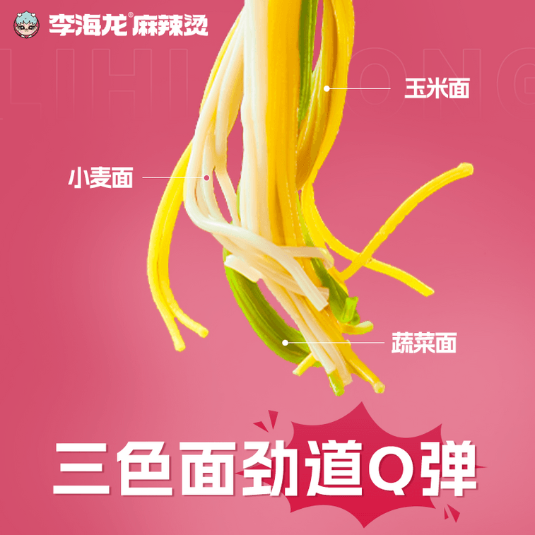 Authentic Northeast-Style Old-Fashioned Spicy Hot Pot  263g*1 Bag 3