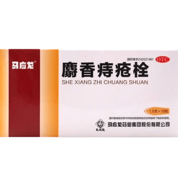 Musk hemorrhoid suppository 18 capsules/box
