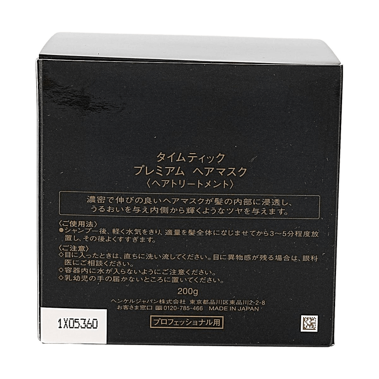 SHISEIDO 資生堂 資生堂プロフェッショナル サブリミック タイム
