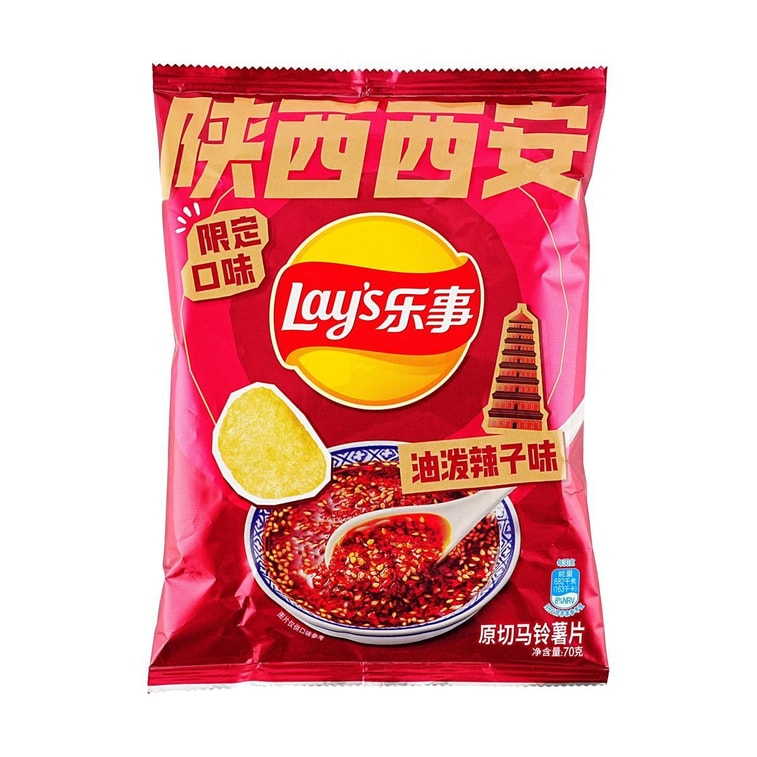 Potato Chips Xi'an Spicy Oil Flavor, 2.47 oz【Regional Limited Flavors】 5