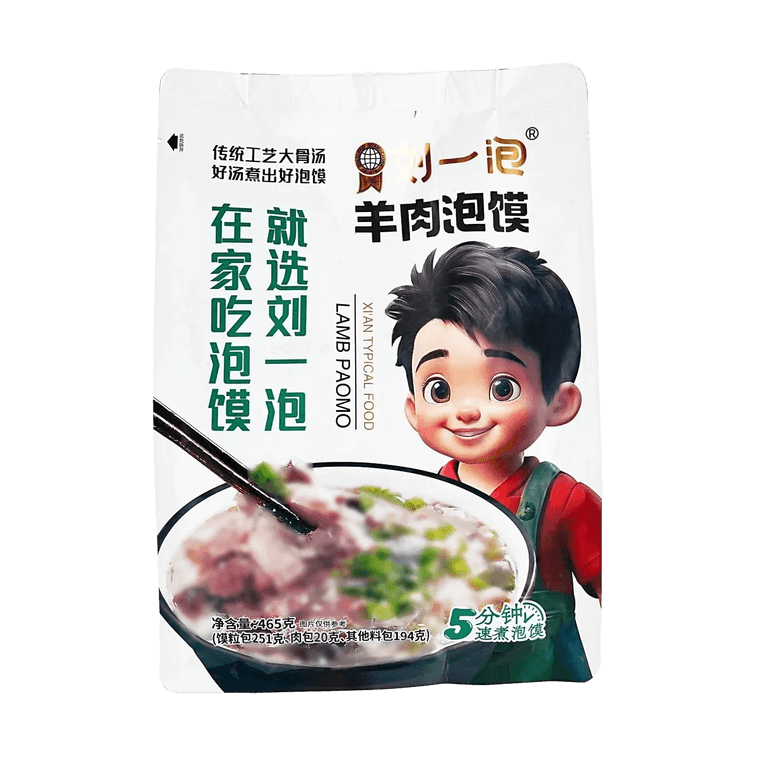 刘一泡 泡馍 3口味组合装 1.4kg 【超值组合】【牛肉+羊肉+酸辣小炒】 8