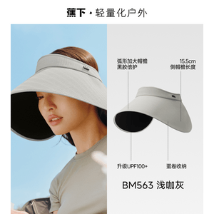 바나나 셰이드 풀페이스 선햇 라이트 브라운 그레이 BM563 대형 브림 롤 홀로우 탑 통기성 UV 차단 UPF100+ 접이식