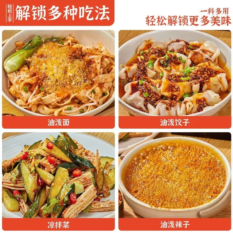 Oil-splash noodles seasoning, chilli powder seasoning pack, for noodles, dumplings, cold skin, Shaanxi specialty for home use 150g*1 jar 3