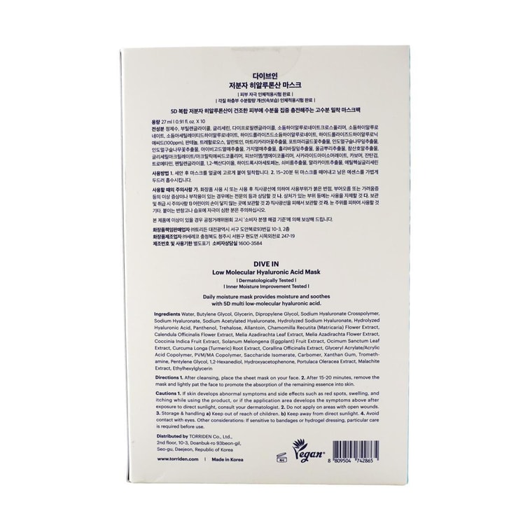 Dive In Low Molecule Hyaluronic Acid Mask, 0.9 fl oz 20pcs【Value Pack】 9
