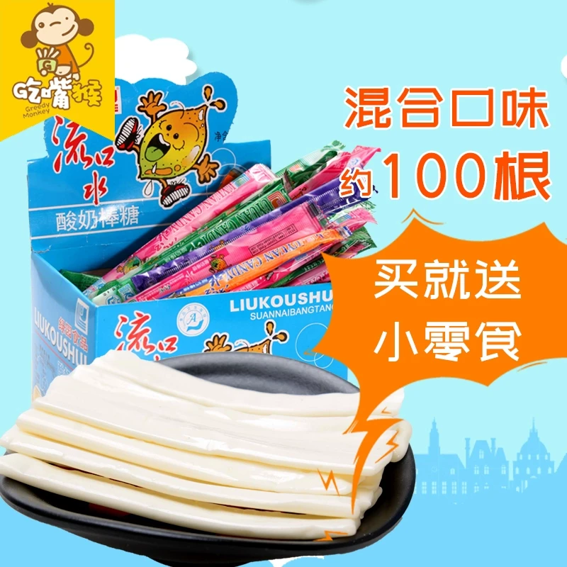 【中国直邮】口水娃流口水8090后怀旧零食糖果流口水酸奶糖酸奶棒糖流口水糖童年软糖奶糖 混合口味330g*1盒 (约100根) 