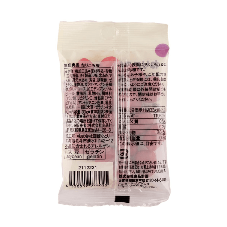 Sugarcoated Kneading Plum,1.16 oz 6