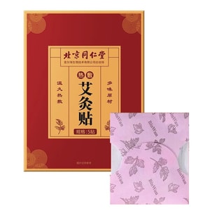 【中国直邮】 北京同仁堂 热敷艾灸贴 自发热暖心守护 膝盖腰椎贴 开袋即热 疼痛万能贴 5片/盒(全身可用)