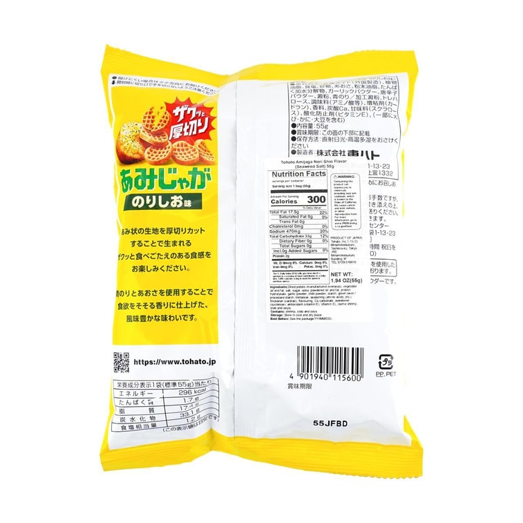 아미자가 그리드 두껍게 썬 감자칩 노리 솔티맛 1.94온스 5