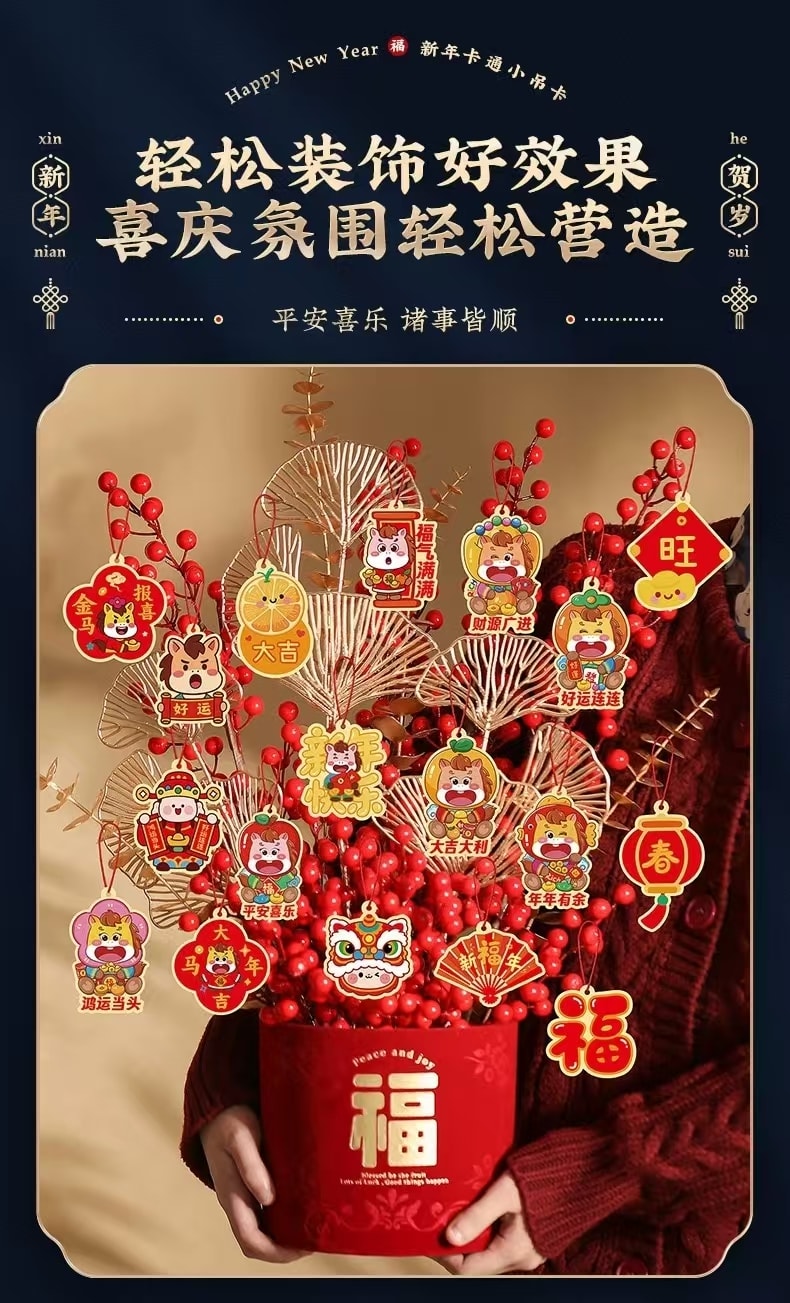 海藍星 新年福字掛飾 雙面印刷 原創設計 喜慶氛圍 1件