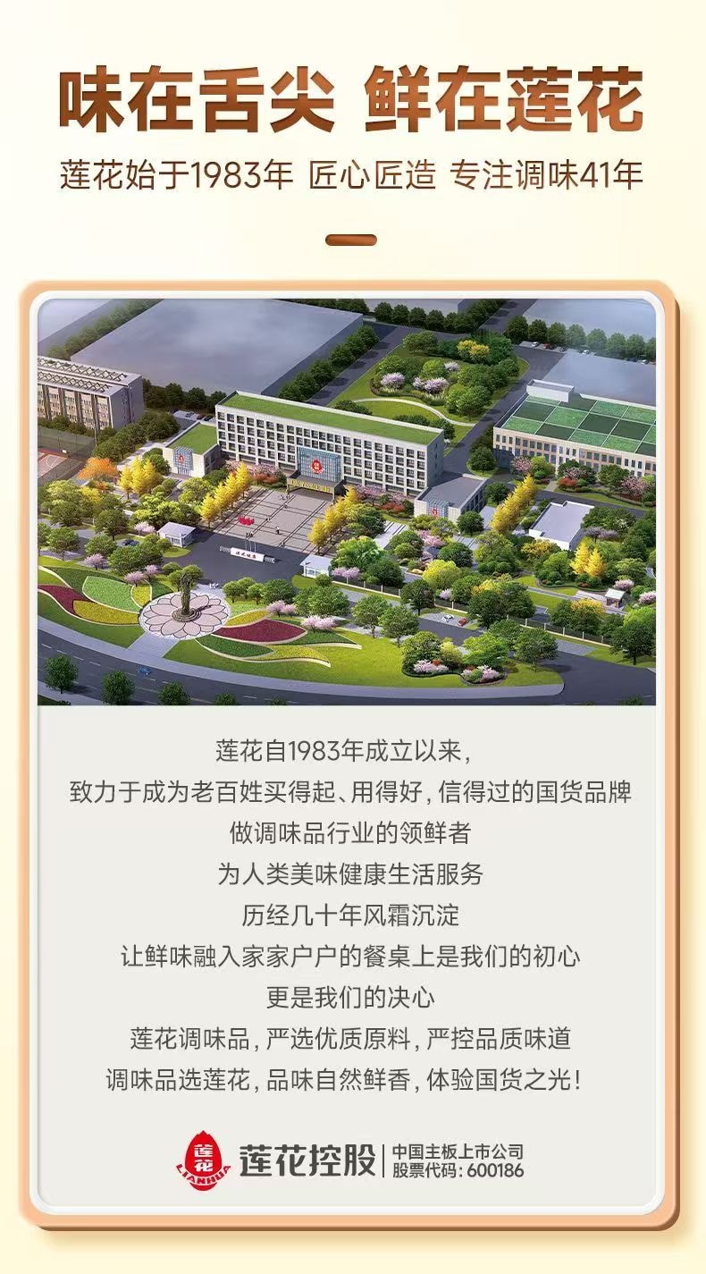  蓮花食品 關東煮火鍋串串調味料 {0脂 0蔗糖 0防腐}45g*3袋