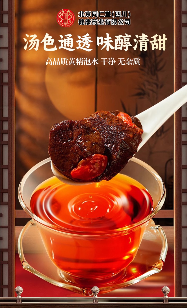 北京同仁堂 黄精 九蒸九晒九华山中药材【固精锁阳 健脾益肾】特级纯野生老黄精即食可搭配红枣枸杞泡水煲汤喝 90g【男生加油站 vs 女生美容院】