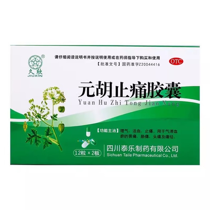 Yuanhu Analgesic capsule For Stomach Pain Dysmenorrhea Toothache Headache Menstrual Pain 12 Tablets *2 Boards/box