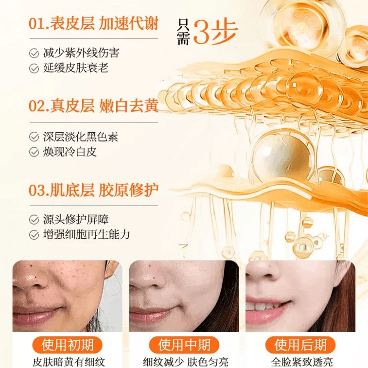 素秀臣氏 左旋维vc焕颜精华液 医用级烟酰胺 美白提亮去黄 0.5ml*50粒/盒