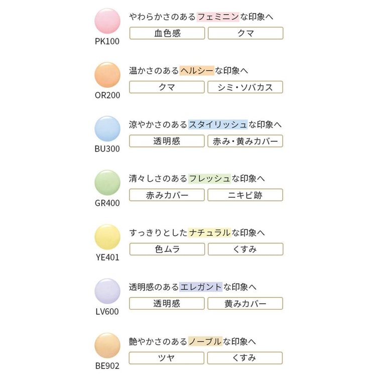 日本ELEGANCE 奢华限定底妆套装 极致欢颜光感蜜粉饼E大饼 ​​27g #I 7色妆前乳 4g*7 SPF25 / PA++【35周年纪念版】 9