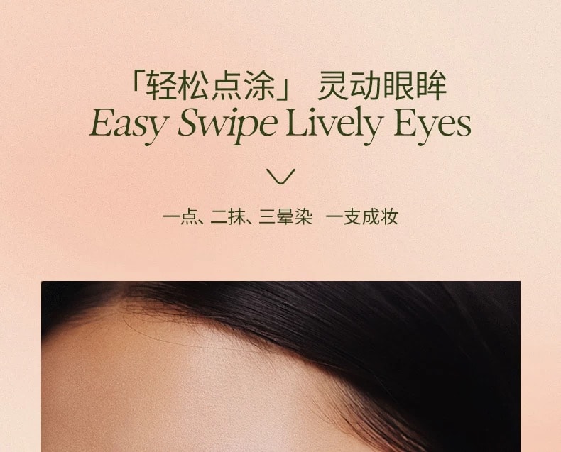 OUT OF OFFICE 断货王  气质液体眼影单色气质雾感 氛围感懒人眼影不晕妆  自然修饰眼部轮廓 温柔消肿  比萨斜塔—星落棕咖 哑光