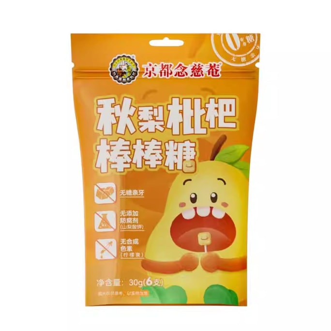 Autumn pear paste loquat lollipop moist and not dry, sucrose-free, children's tooth-friendly snacks, student gluttony, leisure candy 30g/6 sticks