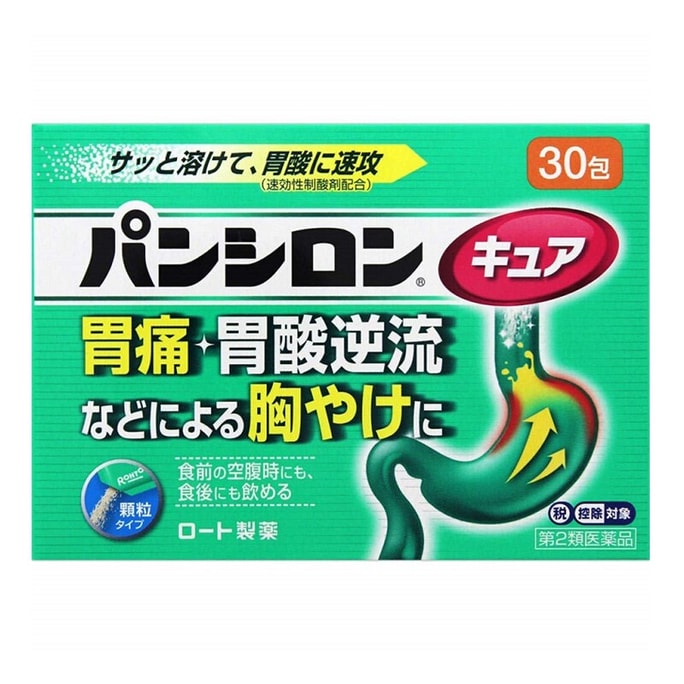 Pansilon Cure Gastrointestinal Medicine 30 Bags
