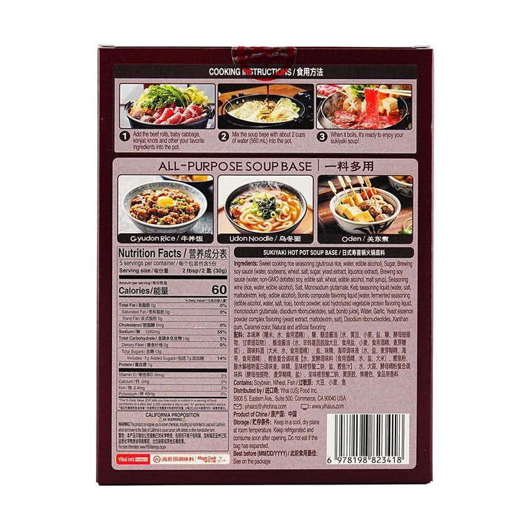 海底捞 日式寿喜锅火锅汤料 156g【日式锅底寿喜烧】 3