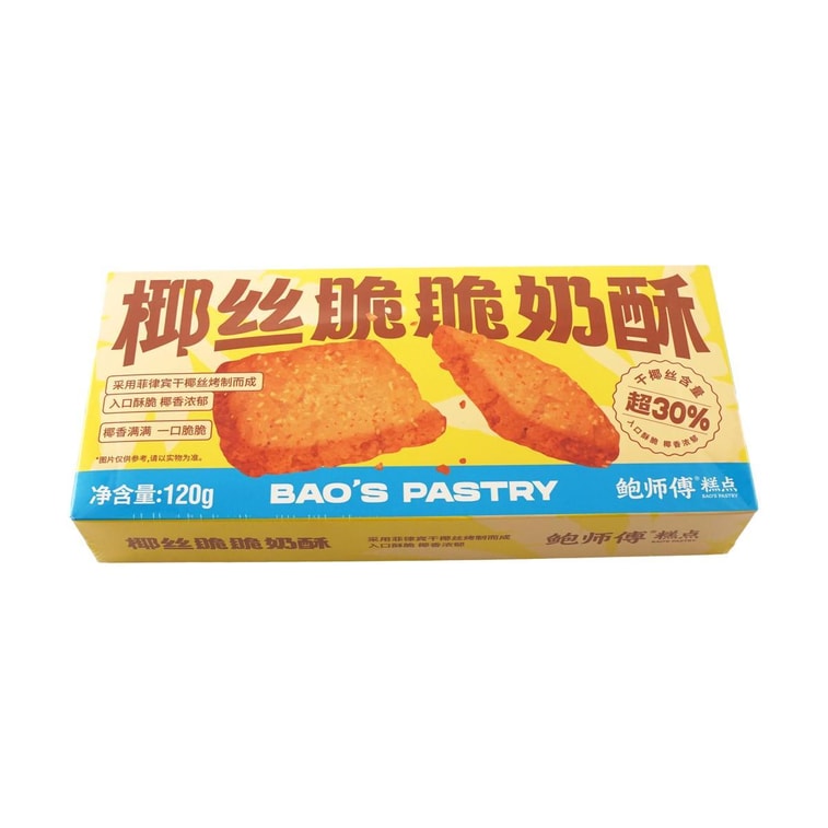 코코넛 크리스피 밀크 크리스프 4.23온스 *2【2팩】【Yami 독점】 8