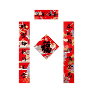 【中国直邮】 故宫淘宝 |喜溢华庭对联马年春联福字2026年新款新年装饰 31.3*5*5厘米