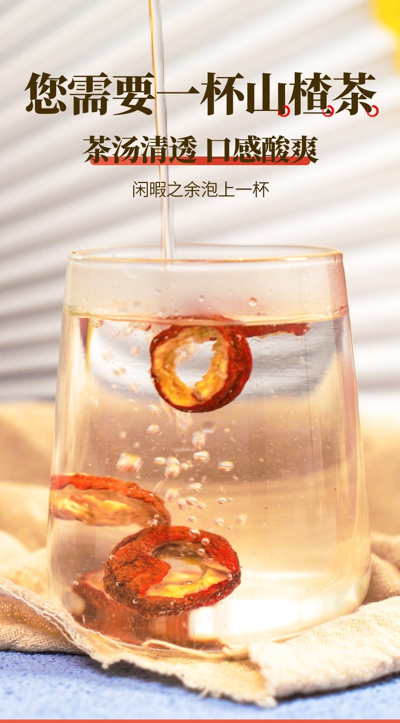 【中國直郵】 南京同仁堂 山楂茶山楂片無核山楂圈山楂乾冰糖葫蘆促進消化 生津開胃 60g/罐