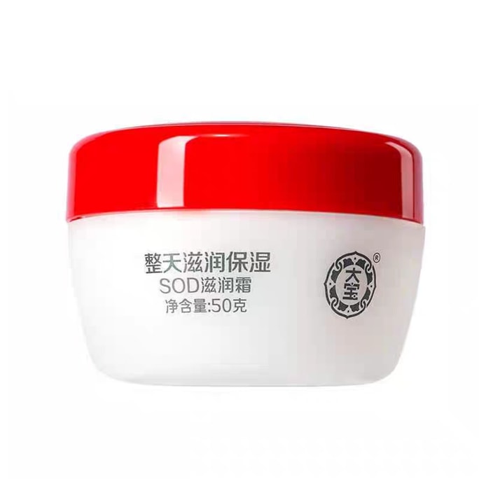 Long lasting moisturizing SOD cream 50g rich moisturizing and hydrating lotion cream for both men and women