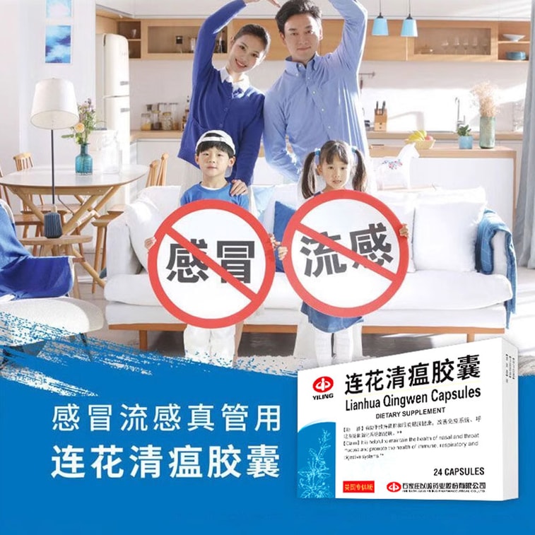 Lianhua Qingwen Capsules 24pills*1box Supports overall respiratory and throat comfort during periods of seasonal discomfort 3