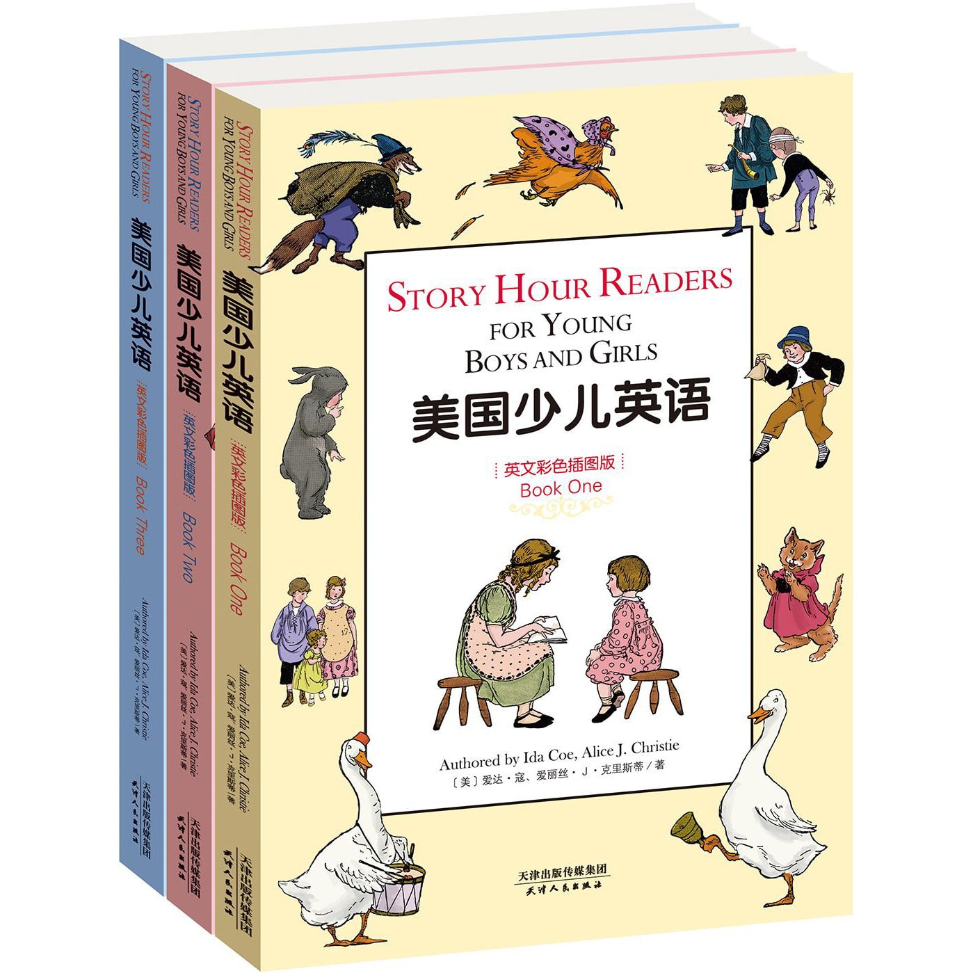 美国少儿英语（套装1-3册） - Yami.com