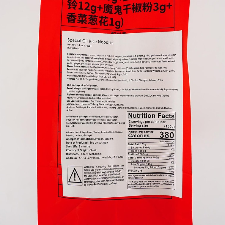 【美味一人食】满小饱 特浓香港肥汁米线 附带炸响铃 310g 16