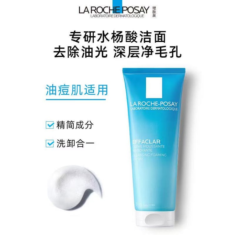 LA ROCHE-POSAY ラロッシュポゼ エフェクラ フォーミングクレンザー