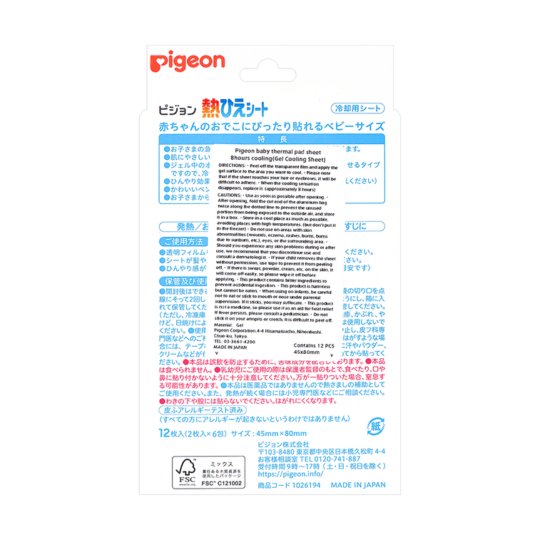 베이비 해열 패치 12개입 1 케이스 6
